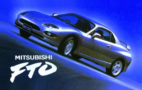 フジミ模型 1/24 インチアップシリーズ No.49 三菱 FTO GPX