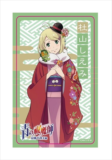 未使用 青の祓魔師 京都不浄王篇 ステッカー 荒々しく シール