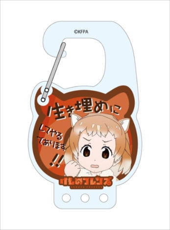 けものフレンズ セリフデザインアクリルカラビナ プレーリー ホビーの総合通販サイトならホビーストック けものフレンズ セリフデザインアクリルカラビナ プレーリー ホビーの総合通販サイトならホビーストック