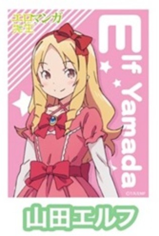 エロマンガ先生 アニメキャラスリーブ 山田エルフ ホビーの総合通販サイトならホビーストック