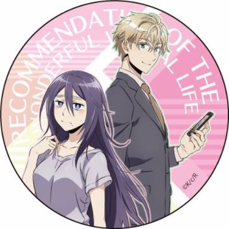 ネト充のススメ カンバッジ 盛岡森子 桜井優太 ホビーの総合通販サイトならホビーストック