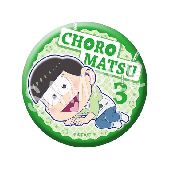 おそ松さん ふぉーちゅん☆缶バッジ そいねっころんver. 10個入り1BOX