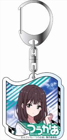 つうかあ アクリルキーホルダー 宮田ゆり ホビーの総合通販サイトならホビーストック