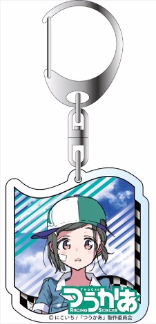 つうかあ アクリルキーホルダー 島津むつき ホビーの総合通販サイトならホビーストック