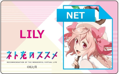 ネト充のススメ プレートバッジ リリィ ホビーの総合通販サイトならホビーストック