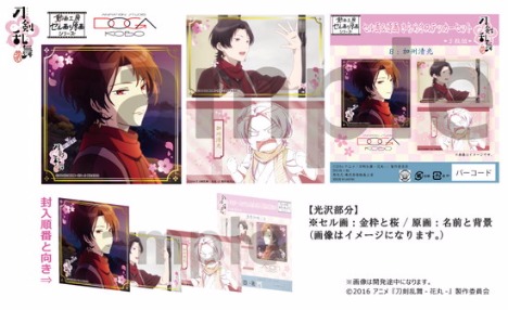 刀剣乱舞 花丸 セル画 原画きらめきステッカーセット B 加州清光 ホビーの総合通販サイトならホビーストック