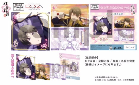 刀剣乱舞 花丸 セル画 原画きらめきステッカーセット E へし切長谷部 ホビーの総合通販サイトならホビーストック