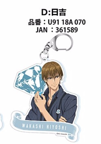 新テニスの王子様 アクリルキーホルダーｄ 日吉 ホビーの総合通販サイトならホビーストック