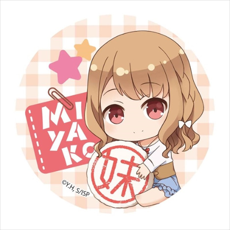 妹さえいればいい ぎゅぎゅっと 缶バッチ 白川京 ホビーの総合通販サイトならホビーストック