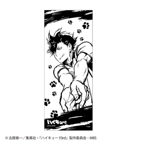 ハイキュー 激闘 手ぬぐい 黒尾鉄朗 ホビーの総合通販サイトならホビーストック