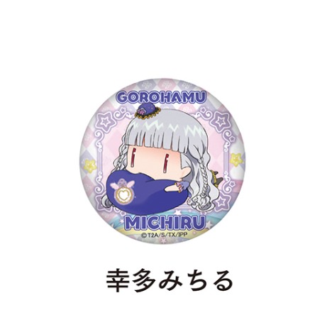 アイドルタイムプリパラ ごろはむ缶バッジ 幸多みちる ホビーの総合通販サイトならホビーストック