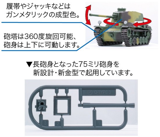 Amazon | フジミ模型 ちび丸ミリタリーシリーズ No.12 三式中