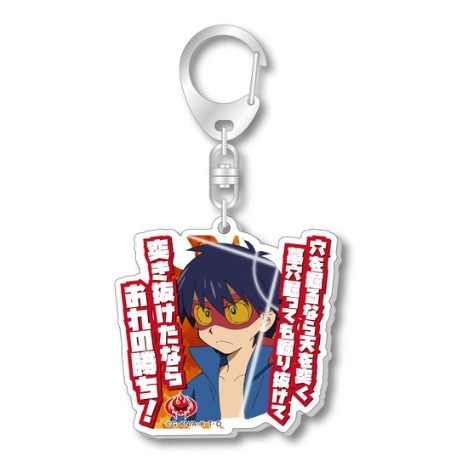 天元突破グレンラガン 名台詞アクリルマスコット シモン ホビーの総合通販サイトならホビーストック