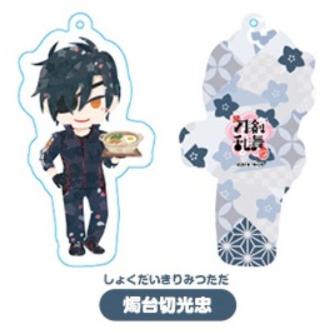 続 刀剣乱舞 花丸 ソフトキーチェーン 燭台切光忠 ホビーの総合通販サイトならホビーストック