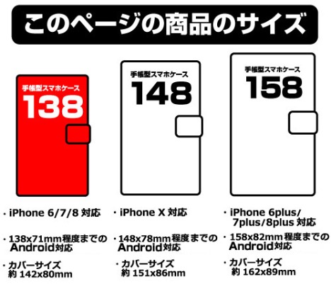 りゅうおうのおしごと！ 夜叉神天衣 手帳型スマホケース138｜ホビーの 