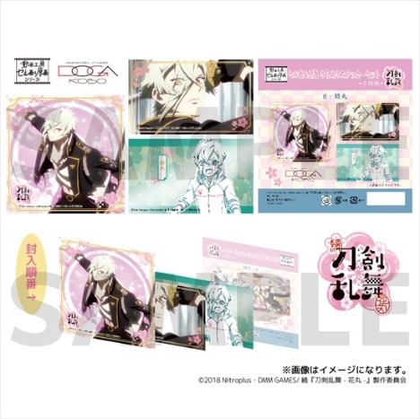 再販 続 刀剣乱舞 花丸 セル画 原画きらめきステッカーセット B 膝丸 ホビーの総合通販サイトならホビーストック
