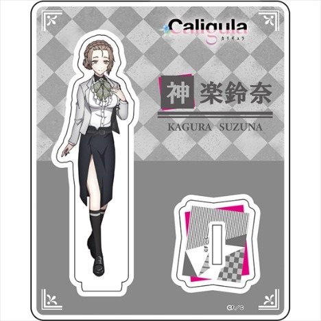 Caligula カリギュラ アクリルスタンド 神楽鈴奈 ホビーの総合通販サイトならホビーストック
