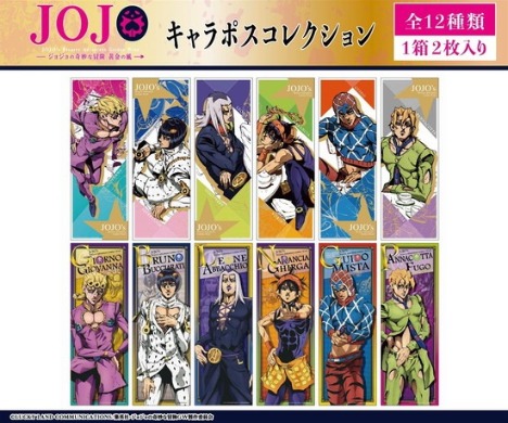 ジョジョの奇妙な冒険 黄金の風 キャラポスコレクション 6個入り1box ホビーの総合通販サイトならホビーストック