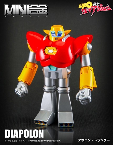 アートストーム MINI合金 UFO戦士ダイアポロン アポロン・トラングー アートストーム MINI合金 UFO戦士ダイアポロン アポロン