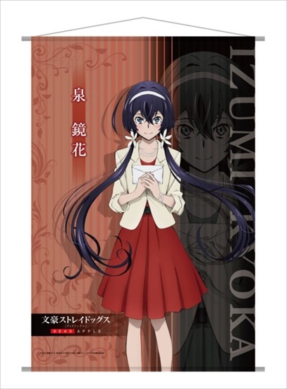 文豪ストレイドッグス DEAD Apple2巻WonderGOO 泉鏡花 カード