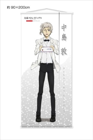 文豪ストレイドッグス Dead Apple 描き下ろしイラスト 等身大タペストリー 中島敦 ホビーの総合通販サイトならホビーストック