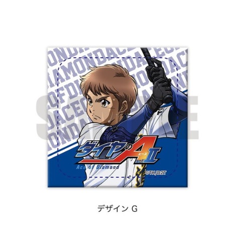 ダイヤのa Actii レザーバッジ G由井薫 ホビーの総合通販サイトならホビーストック