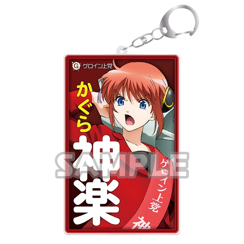 銀魂 キャラリウムフォトアクリルキーホルダーvol.2 6個入り1BOX