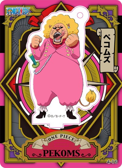 小物(キャラクター) トラファルガー・ロー 「ワンピース