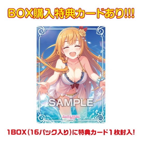 プリンセスコネクト！Re:Dive クリアカードコレクションガム 初回生産
