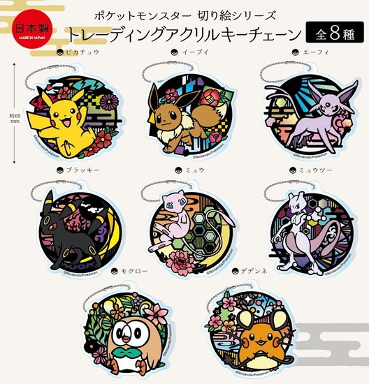 ポケモン アクリルキーホルダー 8個セット ポケモン アクリルキーホルダー 8個セット - メルカリ