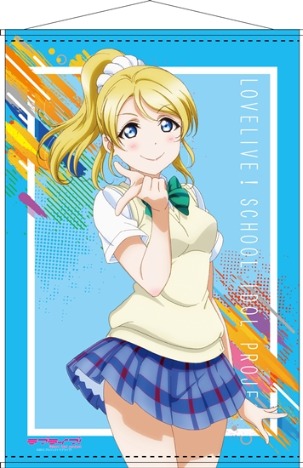 ラブライブ B2タペストリー 絢瀬絵里 夏制服ver ホビーの総合通販サイトならホビーストック