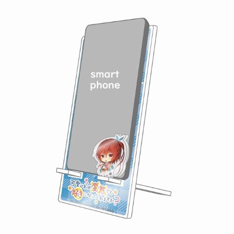 可愛ければ変態でも好きになってくれますか アクリルスマホスタンド 南条 真緒 ホビーの総合通販サイトならホビーストック