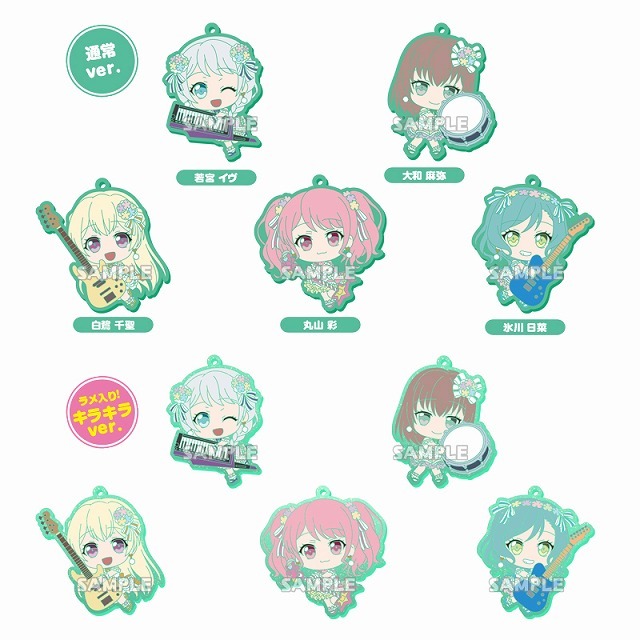 通販サイト一覧 バンドリ！ガールズバンドパーティ！ むぎゅっとラバー ストラップ