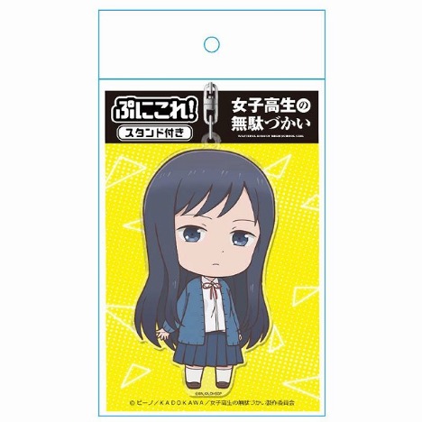女子高生の無駄づかい ぷにこれ キーホルダースタンド付 鷺宮しおり ロボ ホビーの総合通販サイトならホビーストック 女子高生の無駄づかい ぷにこれ キーホルダースタンド付 鷺宮しおり ロボ ホビーの総合通販サイトならホビーストック