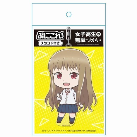 女子高生の無駄づかい ぷにこれ キーホルダースタンド付 百井咲久 ロリ ホビーの総合通販サイトならホビーストック 女子高生の無駄づかい ぷにこれ キーホルダースタンド付 百井咲久 ロリ ホビーの総合通販サイトならホビーストック