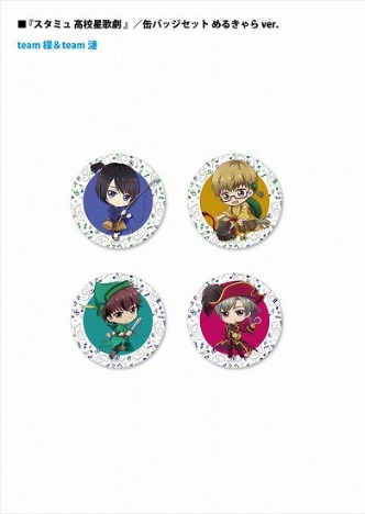 スタミュ 缶バッジセット めるきゃらver Team楪 Team漣 ホビーの総合通販サイトならホビーストック