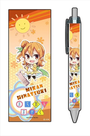 まちカドまぞく ボールペン 陽夏木ミカン ホビーの総合通販サイトならホビーストック