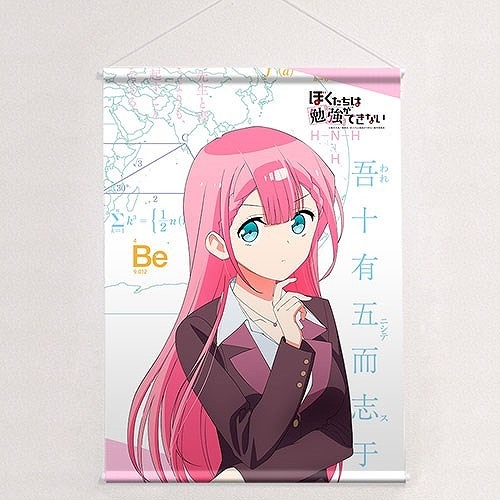 【新発売】今週の市販 ぼくたちは勉強ができない B2タペストリー 桐須真冬｜ホビーの ホビー