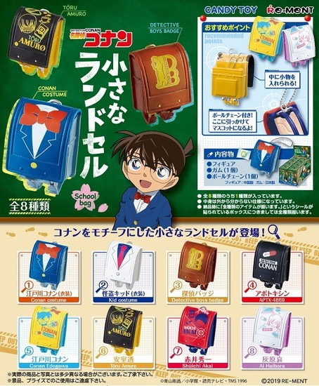 名探偵コナン 小さなランドセル 安室透 - メルカリ