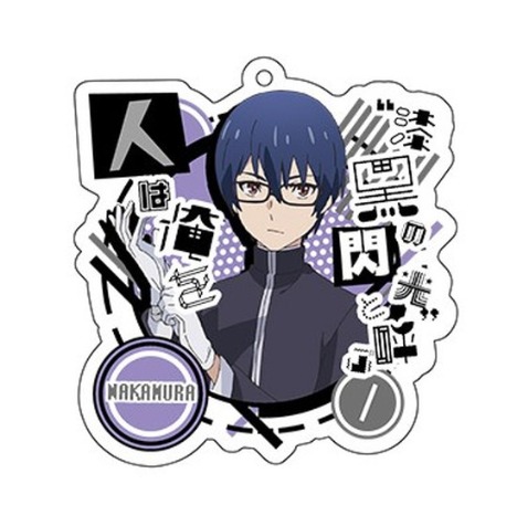 厨病激発ボーイ アクリルキーホルダー 中村和博 ホビーの総合通販サイトならホビーストック