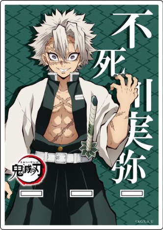 鬼滅の刃 アクリルスマホスタンド 不死川実弥 ホビーの総合通販サイトならホビーストック