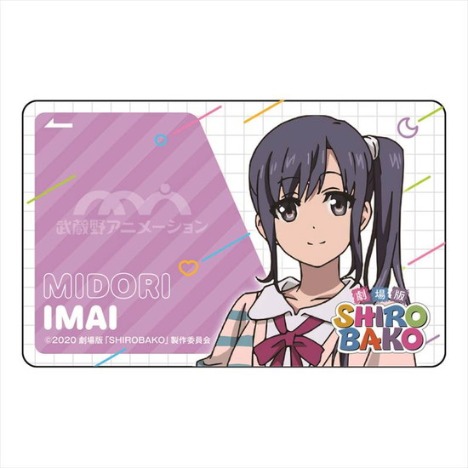 劇場版 Shirobako Icカードステッカー 今井みどり ホビーの総合通販サイトならホビーストック 劇場版 Shirobako Icカードステッカー 今井みどり ホビーの総合通販サイトならホビーストック