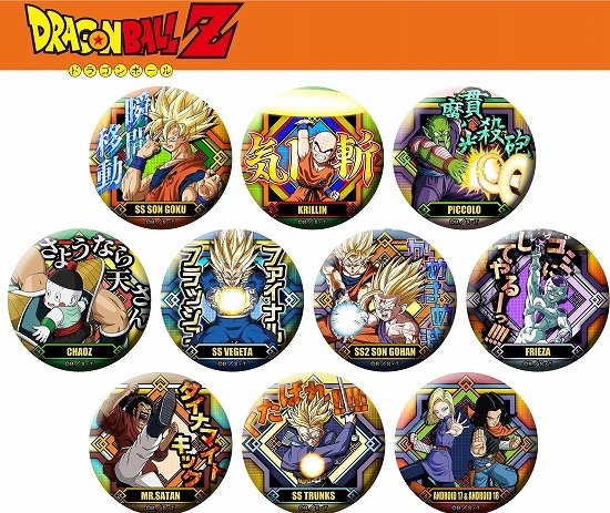 ドラゴンボールZ ドッ缶バッジ 10個入り1BOX|ホビーの総合通販 ドラゴンボールZ ドッ缶バッジ 10個入り1BOX|ホビーの総合通販
