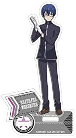 厨病激発ボーイ アクリルスタンド 中村和博 ホビーの総合通販サイトならホビーストック