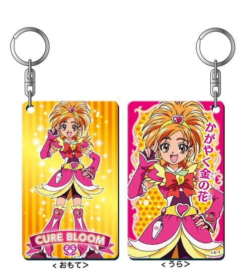 【セット】ひろプリ プリキュア オールスターズ ナンバリング キーホルダー プリキュアオールスターズ キラリプレートキーホルダー Vol.2