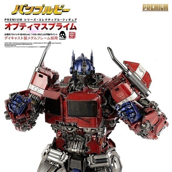 Amazon.co.jp: THREEZERO - Transformers Bumblebee Optimus