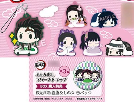 鬼滅の刃 ふとんむし ラバーストラップ第3弾 6個入り1box ホビーの総合通販サイトならホビーストック