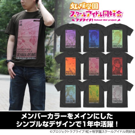 在庫処分大特価!!】 新品、未使用 ラブライブ 虹ヶ咲 ペイントTシャツ ...