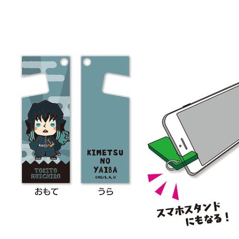 鬼滅の刃 スマホスタンドキーホルダー 13 時透無一郎 ホビーの総合通販サイトならホビーストック