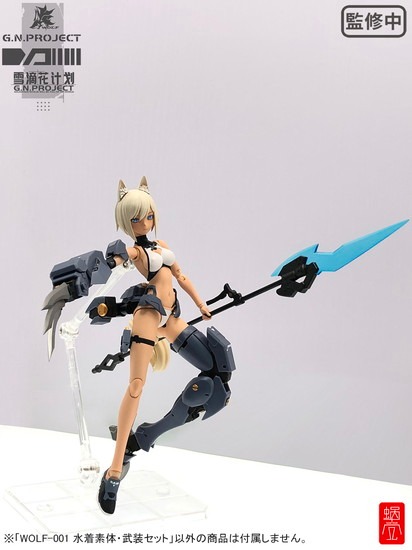 SNAIL SHELL 蝸之殻 G.N.PROJECT WOLF-001 水着素体・武装セット SNAIL SHELL 蝸之殻 G.N.PROJECT WOLF-001 水着素体・武装セット